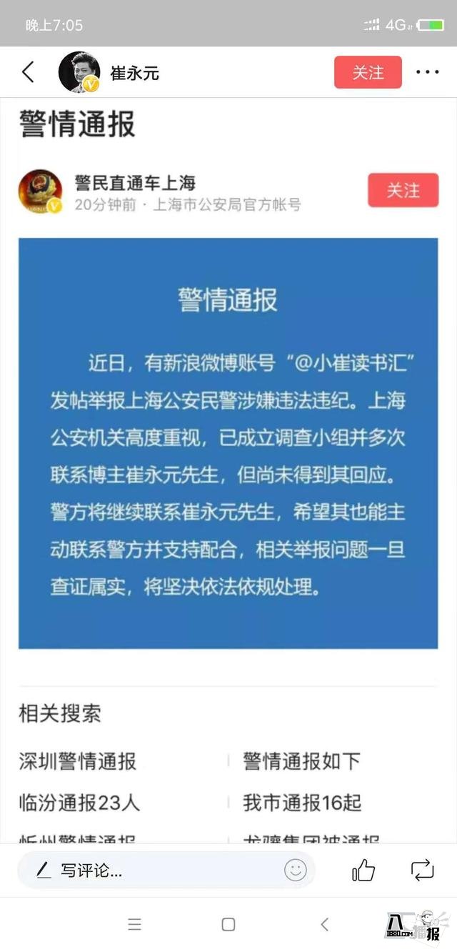 Who are Peng Fen and Peng Mingda reported by Cui Yongyuan? Who is involved in this?