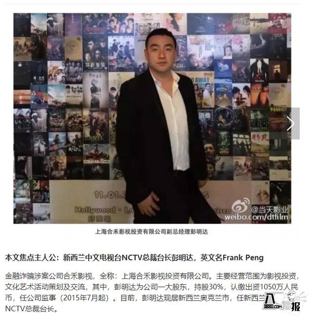 Who is Peng Mingda reported by Cui Yongyuan? Who is involved?