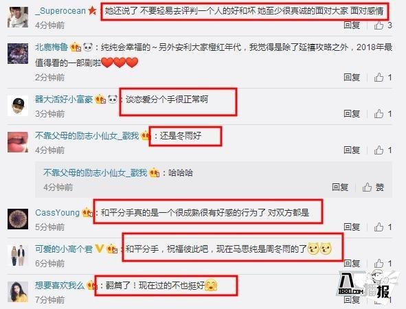 Ma Sichun publicly responded to the breakup for the first time, and it was too warm not to let fans say bad things about Ou Hao